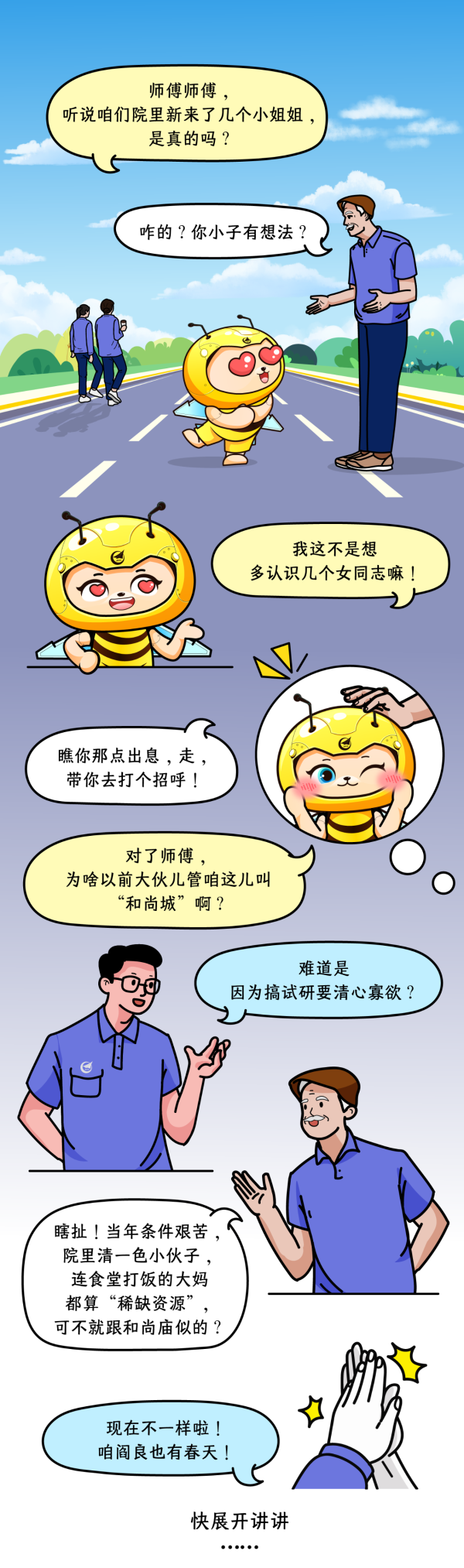 至德投资 航空趣谈（二十七） | 楼下楼下，全是“和尚”？