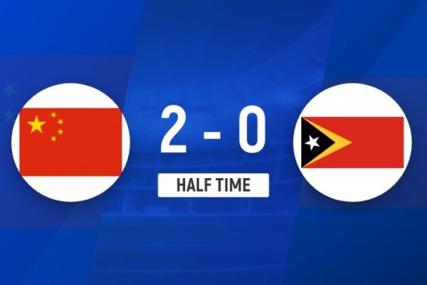 祥盛期权 半场-U22男足2-0东帝汶 王钰栋破门+模仿姆巴佩庆祝 拜合拉木建功