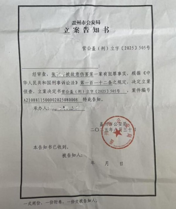 德恒财富 妇联回应“43岁女子被前夫殴打进ICU”：有收到过其女儿的求助，已表示可以提供心理和法律咨询