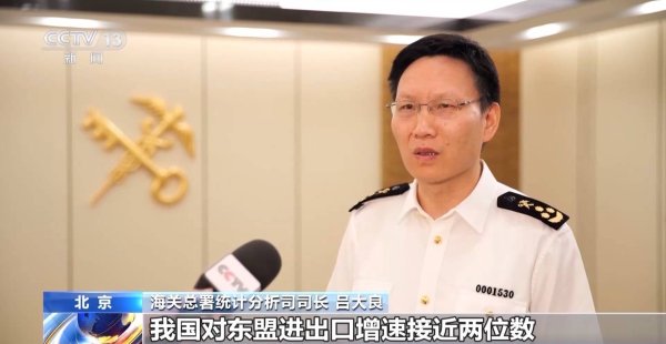 天创网 我国对东盟进出口连续18个月保持增长